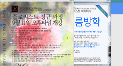 Desktop Screenshot of moonhyunsun.co.kr