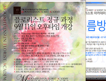 Tablet Screenshot of moonhyunsun.co.kr